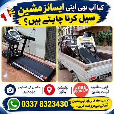 We Purchase Treadmills & All Fitness Equipment in Karachi