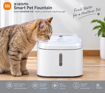 Xiaomi Smart Pet Fountain 2L NB-0003 – Unused With Box