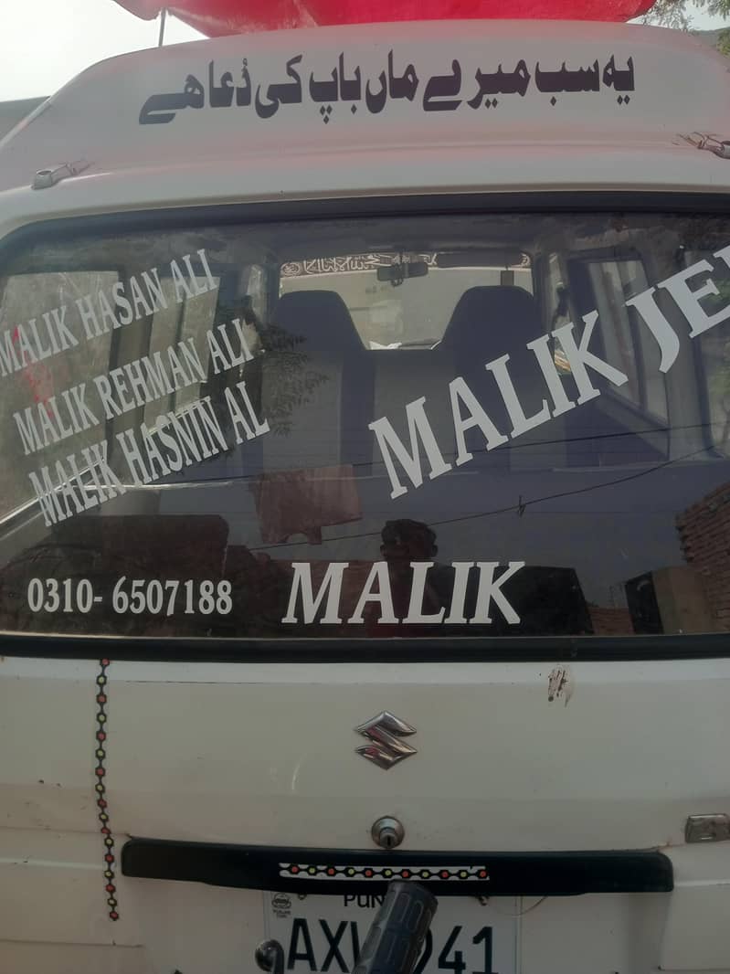 کیری ڈبہ بولان 2