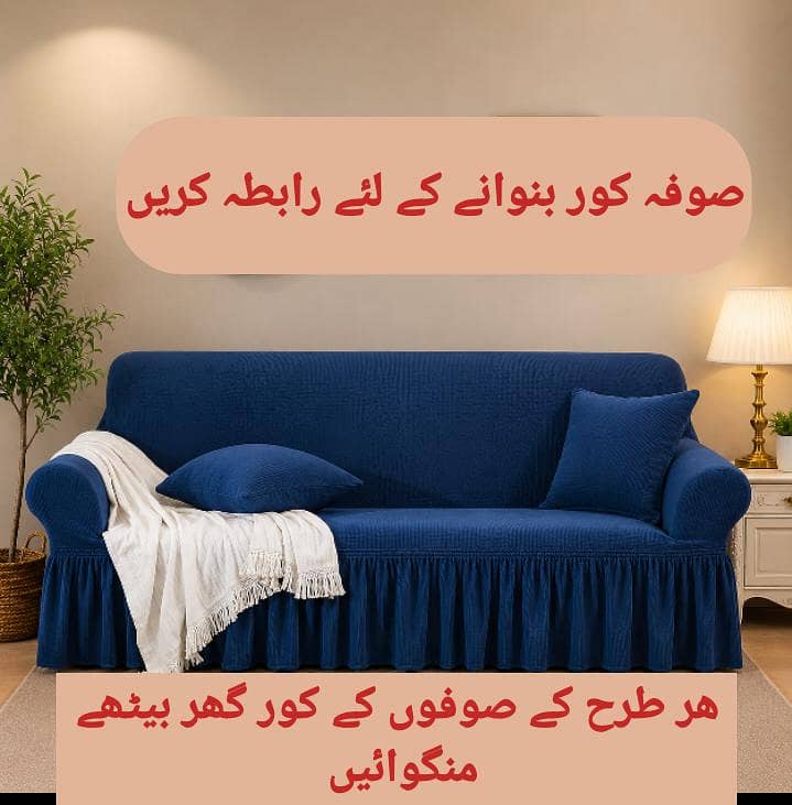 Sofa covers Available '. 2