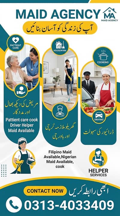 Domestic Staff Services Lahore | maid available | Nanny, Cook, Driver