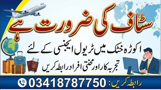 Umrah consulting and ticketing