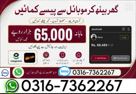 4- Online Jobs | Data Entry | Typing | Teaching | YouTube Course