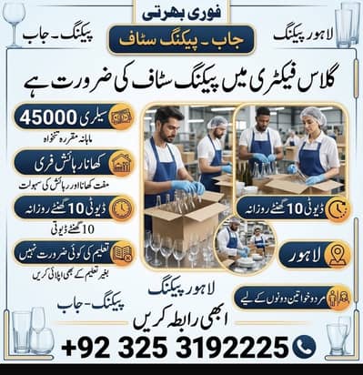 Urgent hiring packing job Glass factory packing work male job female