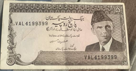Old currency 5 rupees note