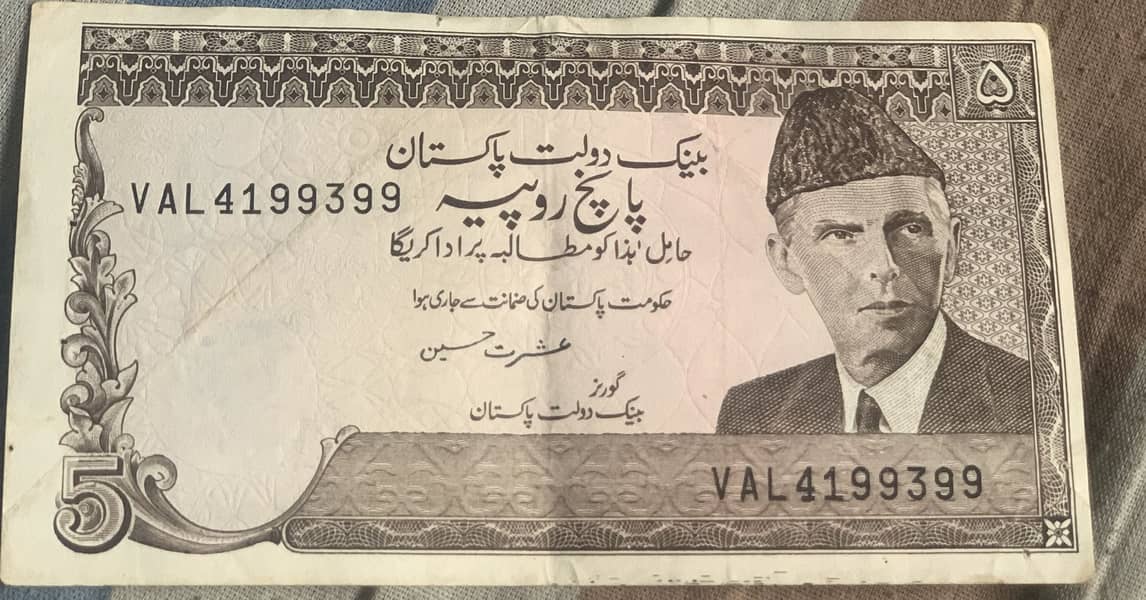 Old currency 5 rupees note 0