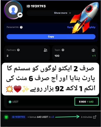 Dollar me jisny kamana h raabta Karen