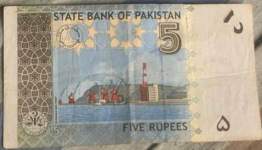 Old currency 5 rupees. Note