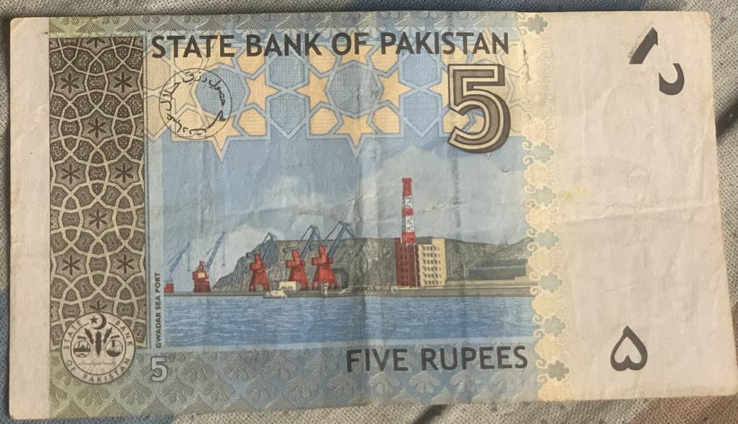 Old currency 5 rupees. Note 0