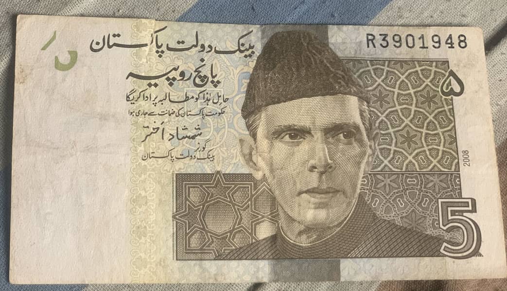 Old currency 5 rupees. Note 1