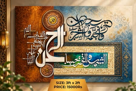 Islamic Calligraphy Hand Made Paintings
