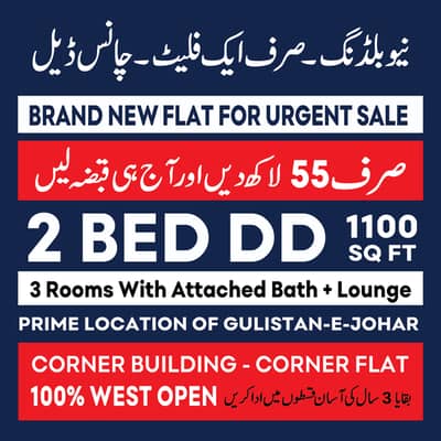 Brand New Ready to move Flat For Sale in Gulistan e Johar Karachi