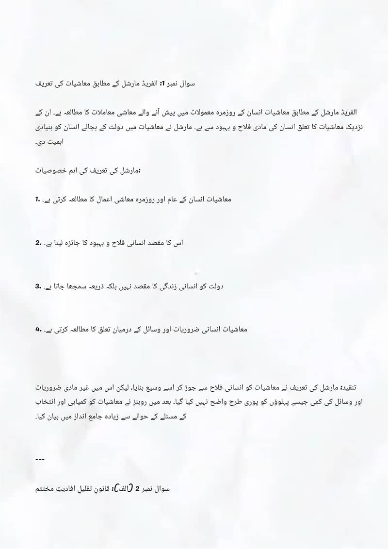 Branchelor urdu assignment 0