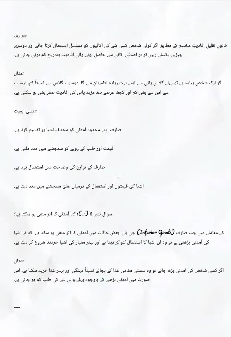 Branchelor urdu assignment 1