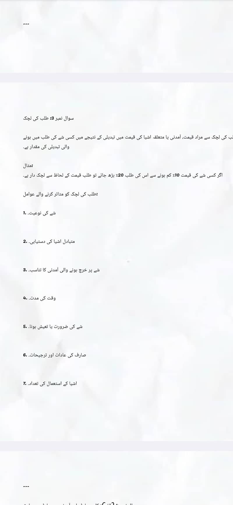 Branchelor urdu assignment 2