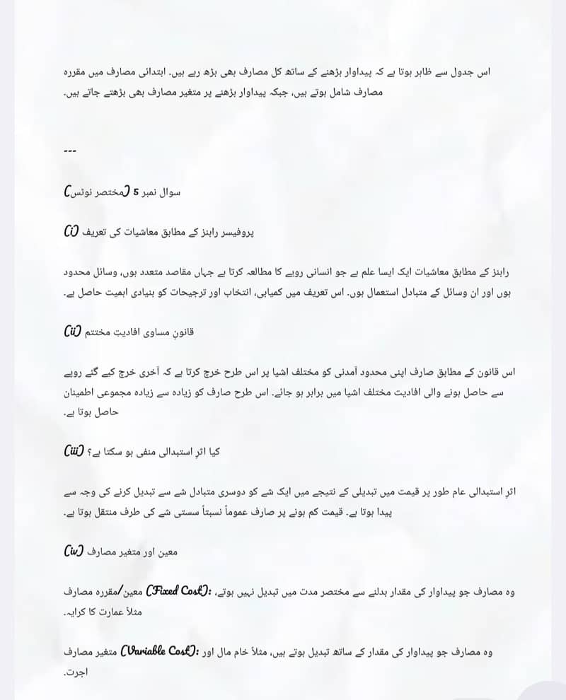 Branchelor urdu assignment 4