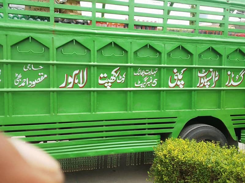 18 فٹ 7 فٹ چوڑائی 4