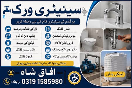 service  all Lahore