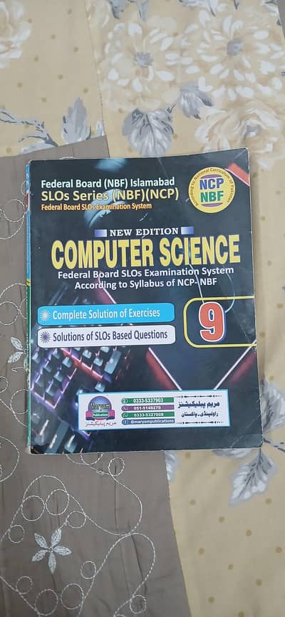 fedral board Nbf Ncp guide book of 9th computer by maryam publisher