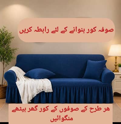 Sofa covers Available --