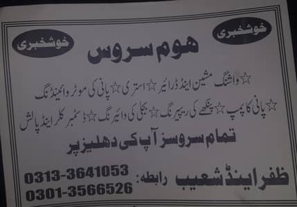 home services