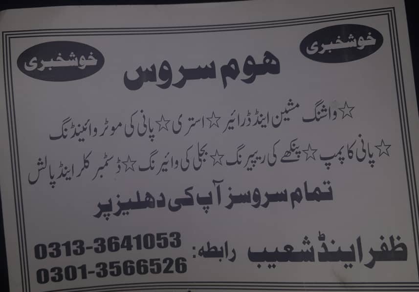 home services 0