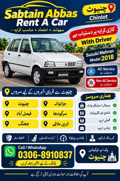 Suzuki Mehran 2018 Rent A Car With Driver – Chiniot