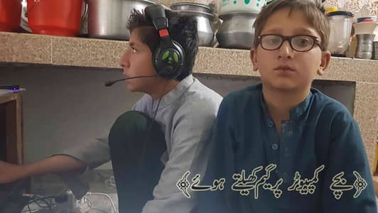 Ubaid ur Rehman 