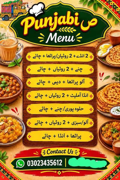 Punjabi suad