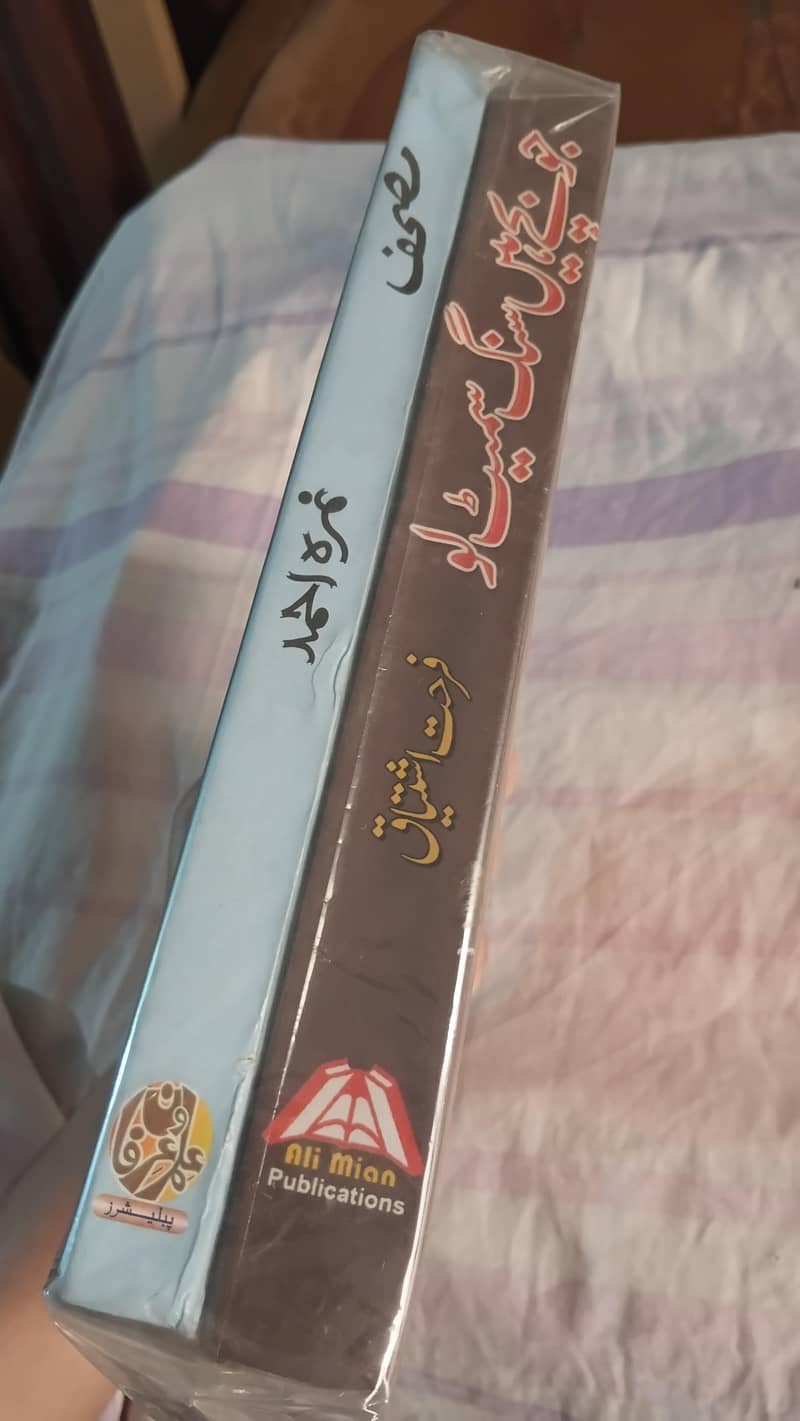 preloved Books 6
