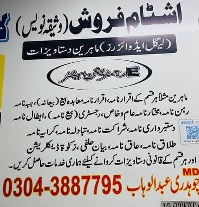 Urdu / English Composer ki Zaroorat Hai