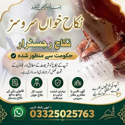 Nikah Service/Qazi/ Nikah Khawan/Court Marriage/ Nikkah Nama