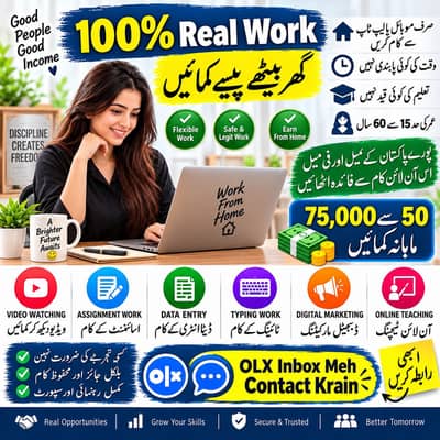 Work From Home - Assignment Work - Data Entry - Typing Job- Online JoB