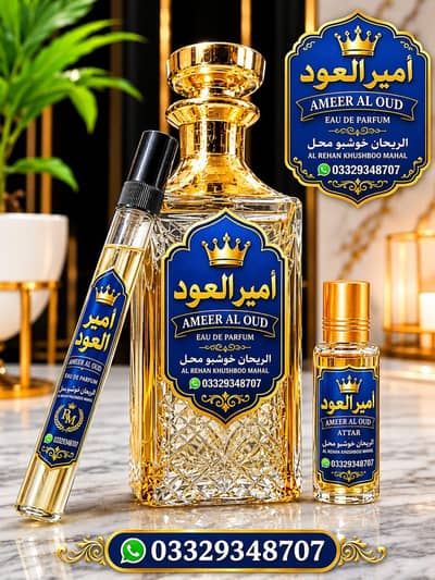 ameer ul oud