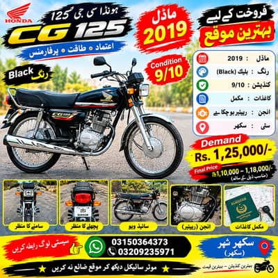 Honda CG 125 2019