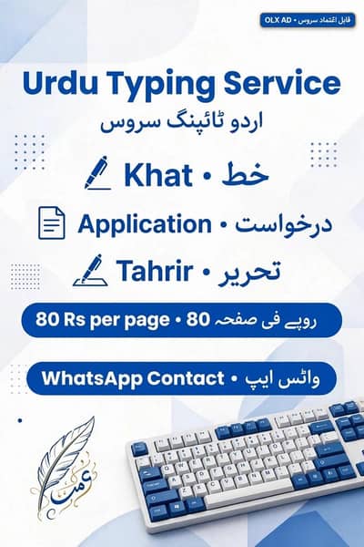 Urdu Typing - Khat, Application, Tahrir - 80 Rs