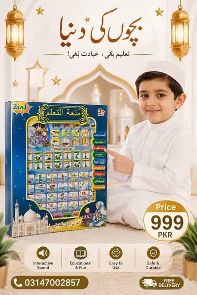 Arabic Tab