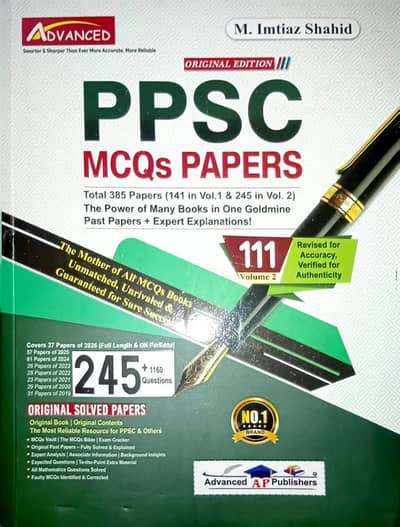 Imtiaz Shahid PPSC Book 111th Latest Edition