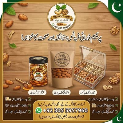 Online Dryfruits Delivery all Pakistan