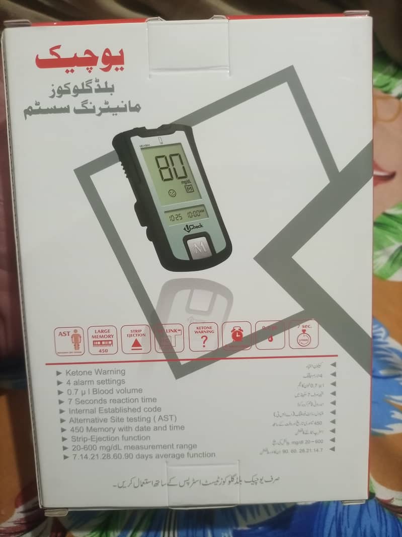 sugar meter 2