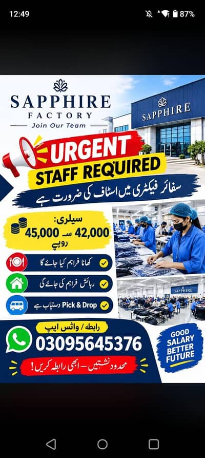 factory jobs,male female jobs, biscuits packing factory , Lahore jobs