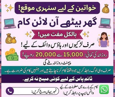 online work free mein only girl daily payment