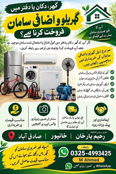 home appliances