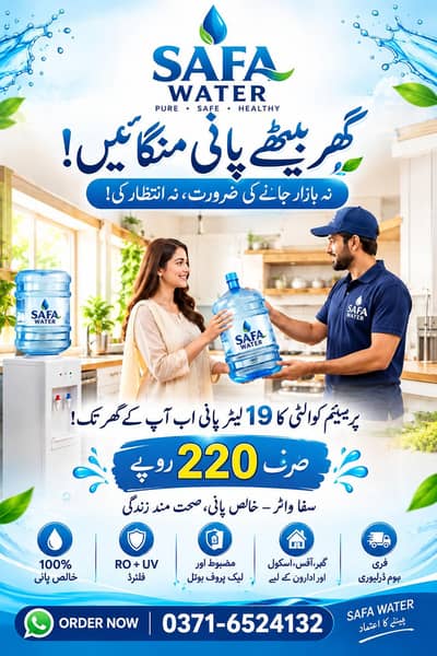 WATER