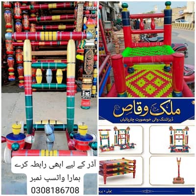 آڈر کے لیے ابھی رابطہ کرے