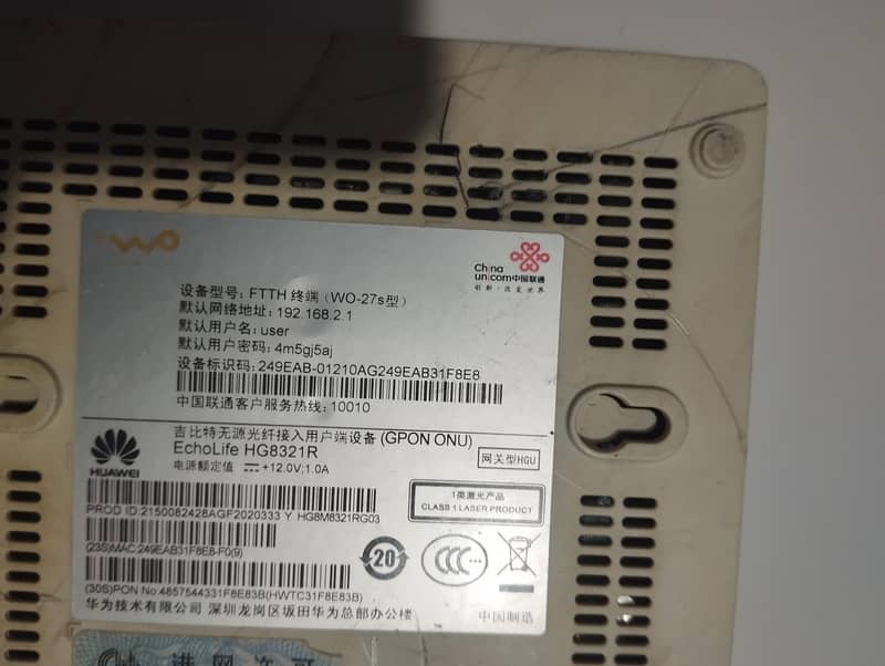 G PON (internet device) 2