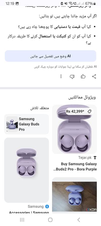 2 Samsung Galaxy Buds Pro