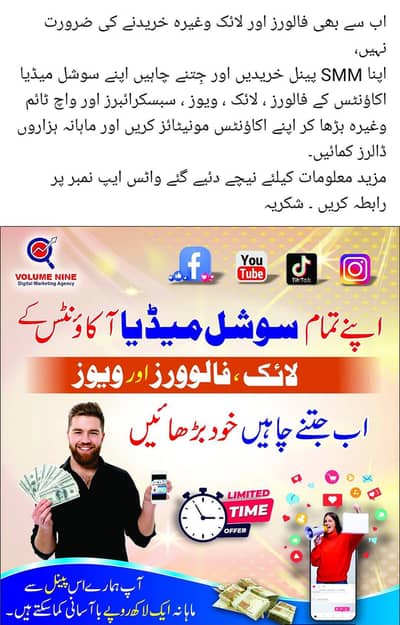 social media marketing in pakistan