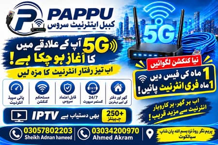 5G internet services in sialkot