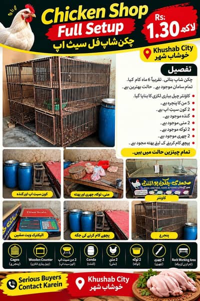 chicken Shop Ka Saman